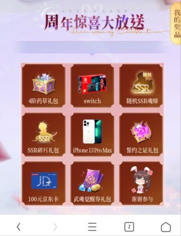 扫码抽奖领礼包