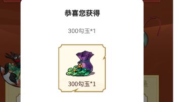 周年庆游戏外大量勾玉和结神符兑换码获取途径