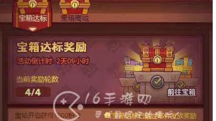咸鱼之王刷箱子攻略截图