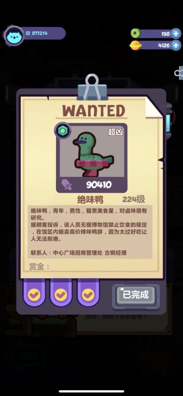 三星绝味鸭脖三万战力阵容分享