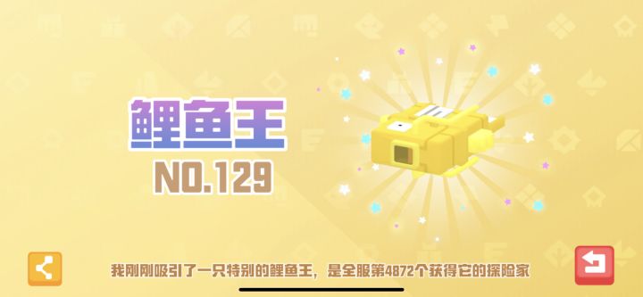 黄金鲤鱼截图