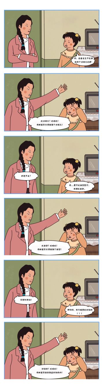 你占几分理 | 来自老母亲的关怀，真让人温馨！