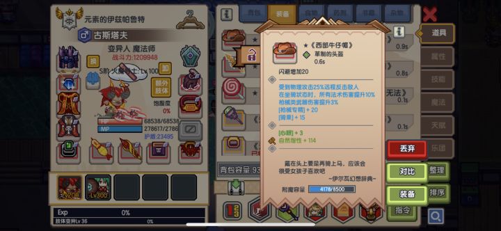 最后三个造墙杖通关！截图