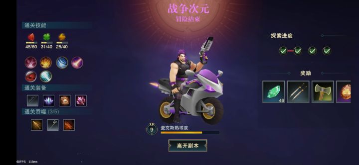 n20最弱通关截图