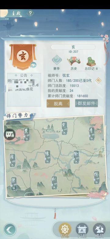 一区207玄师门长期收人