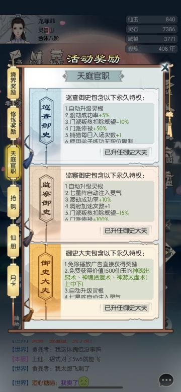 玩不懂这个游戏，微氪新号赠与道友。