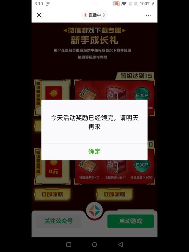 哪个大佬知道这页面从哪进的截图