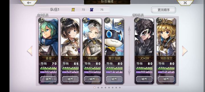 主线终于打完了截图