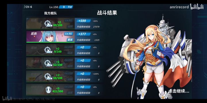 E2H练级截图
