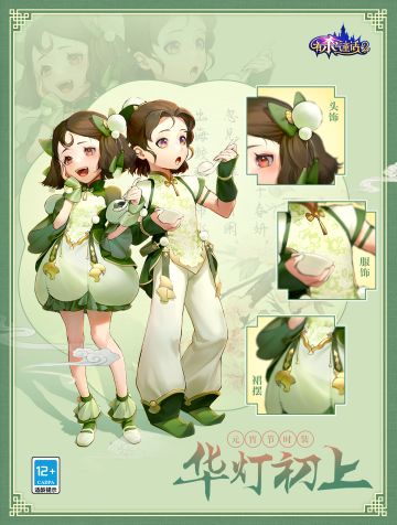 元宵猜灯谜，礼包不停歇