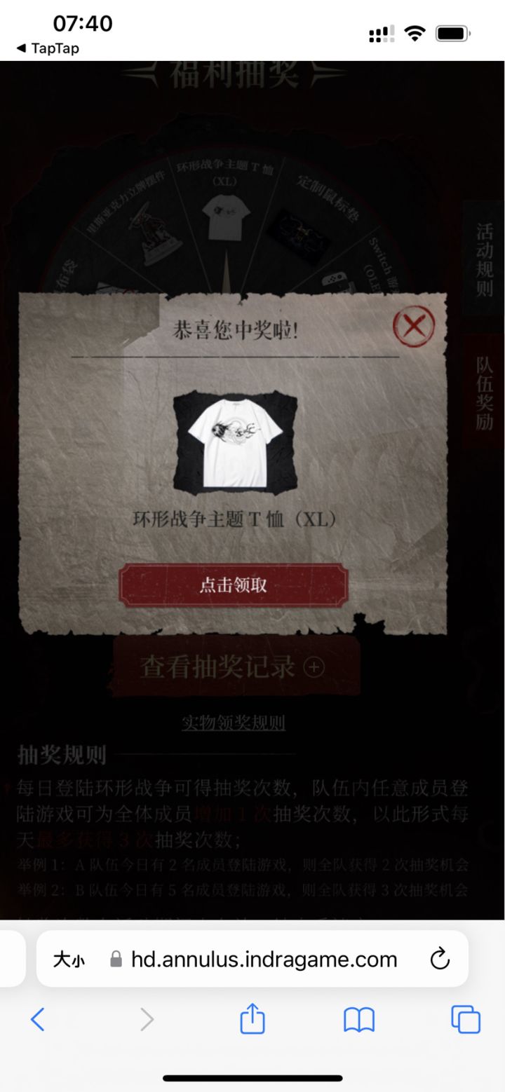 不是吧不是吧 还真让我抽到了截图