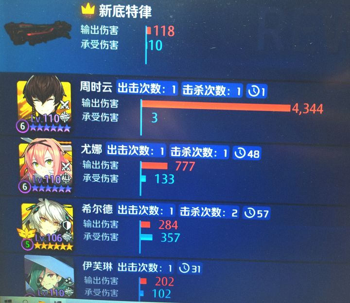 “秒伤”截图