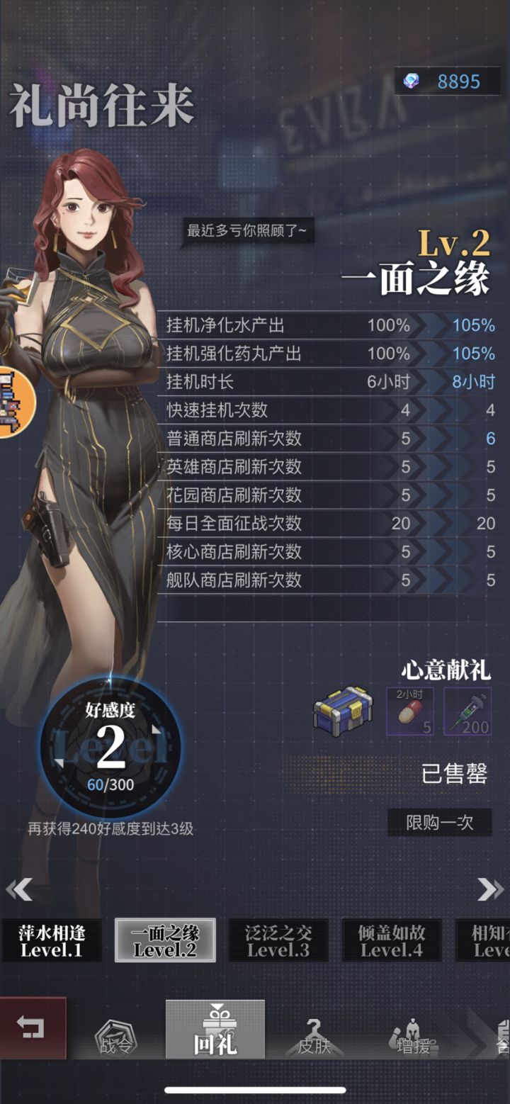 六元首充打到这程度可还行?看来这游戏白嫖也可以玩的很爽啊~截图