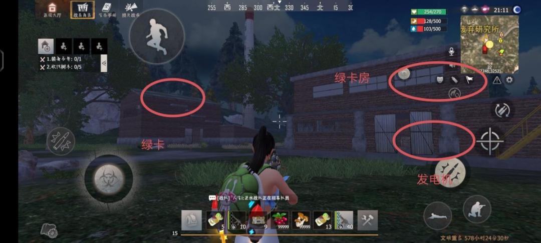 ［幸存者联盟］废弃研究所物资攻略截图