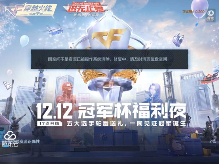什么三a大作😅截图
