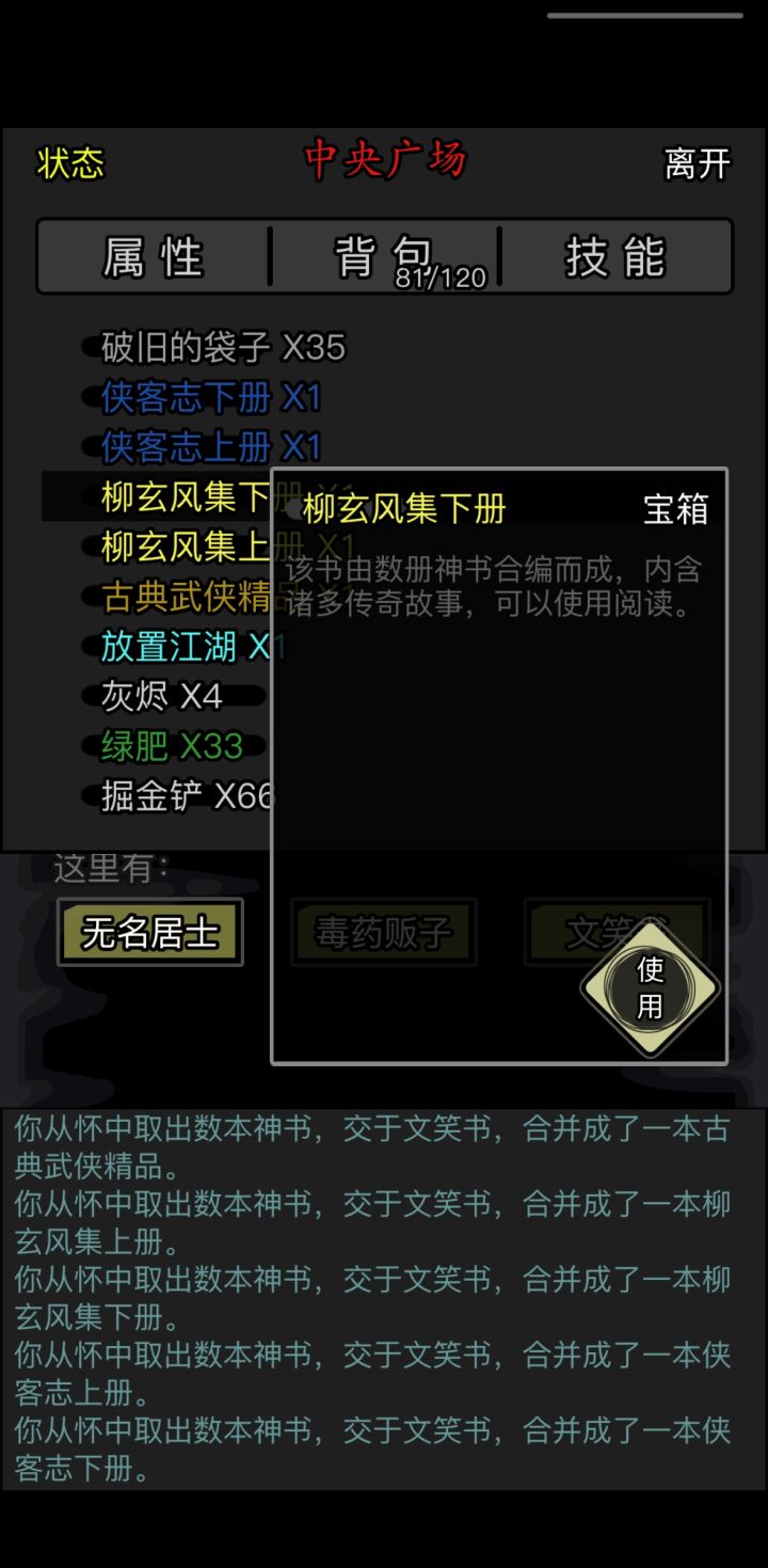 拳脚神书，稍慢了（45分钟），昨天才重新打，这东西果然熟能生巧，生疏了。打完第一页才想起开始录，中间断了一下。 1截图