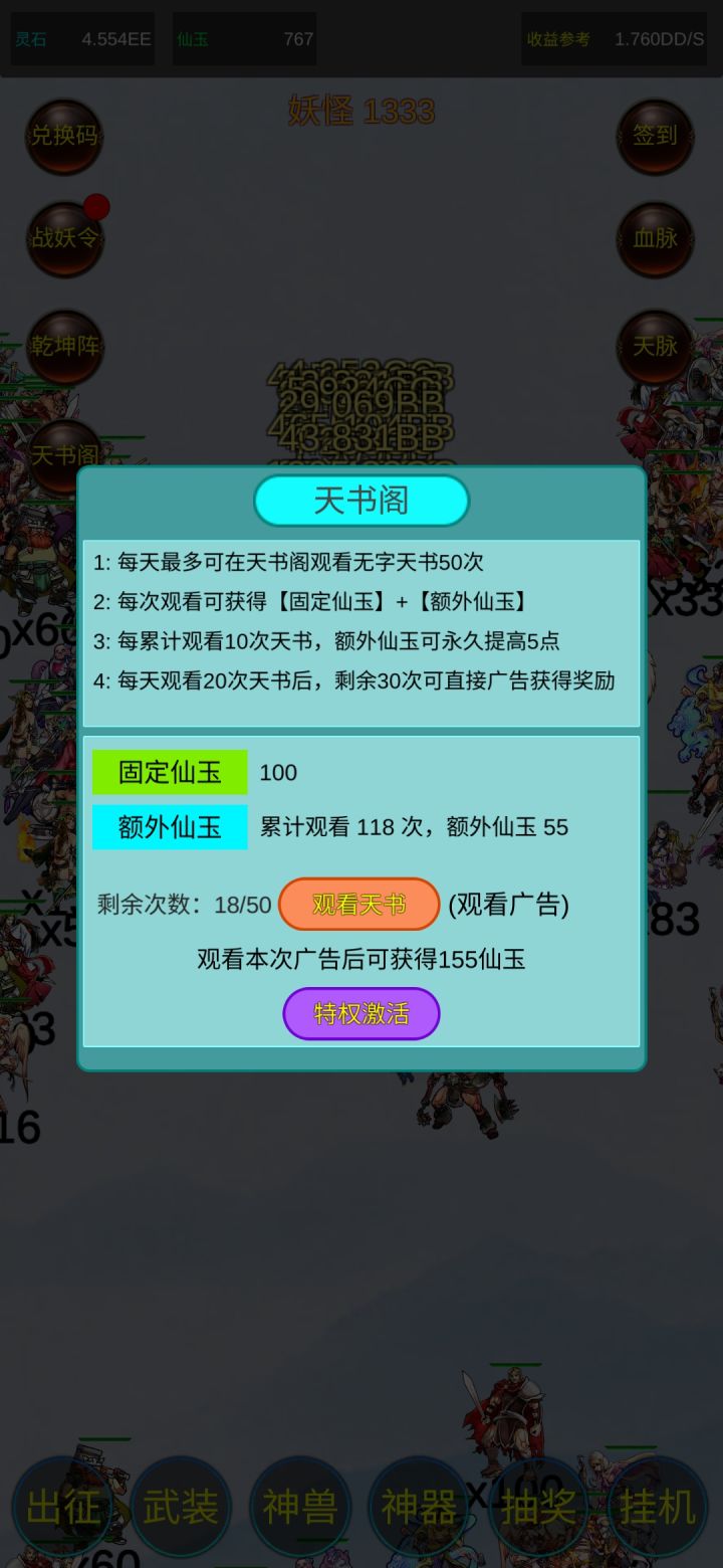 看不了广告了截图