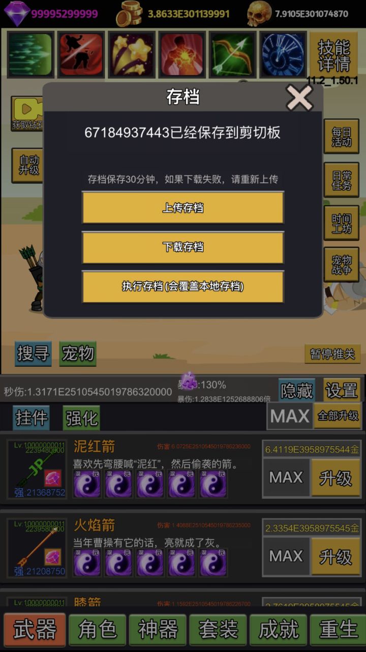 再发一个70亿 手快有手慢无截图
