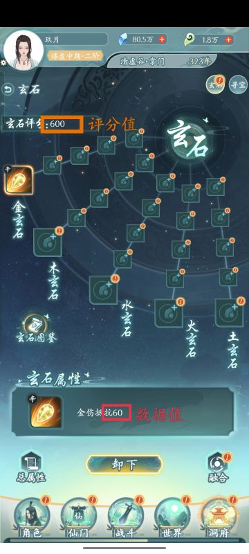 七日冲榜之玄石冲榜