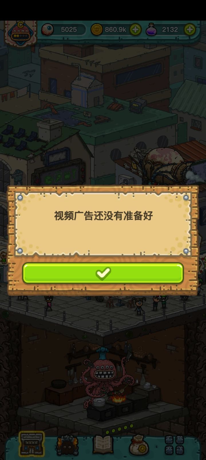 怎么看不了广告啊截图