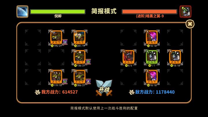 进阶九攻略截图