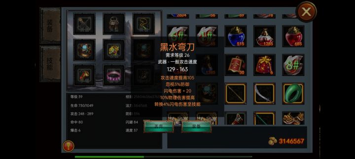 这武器。。。截图