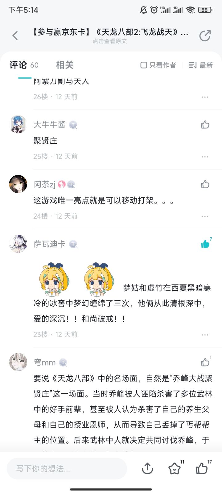京东卡活动结果不太对，是不是呢？？截图
