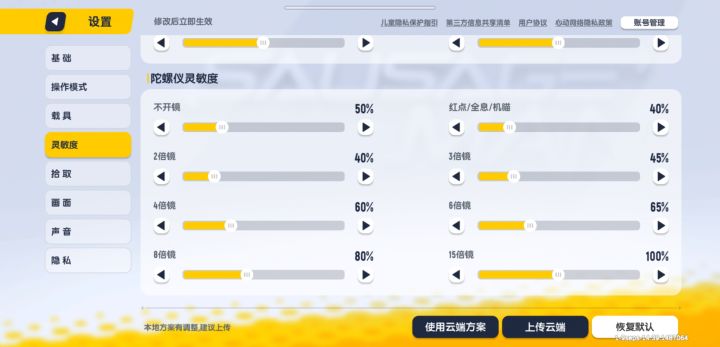 关于灵敏度的深度剖析截图
