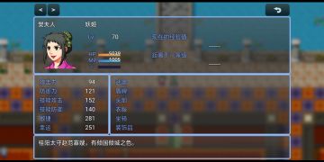 第五章隐藏人物与第六章部分人物满级无装备属性技能图