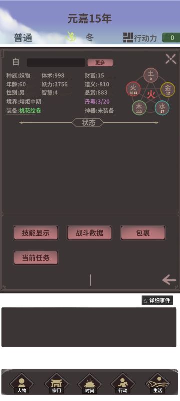 关于我从上玄跑到下天这档事