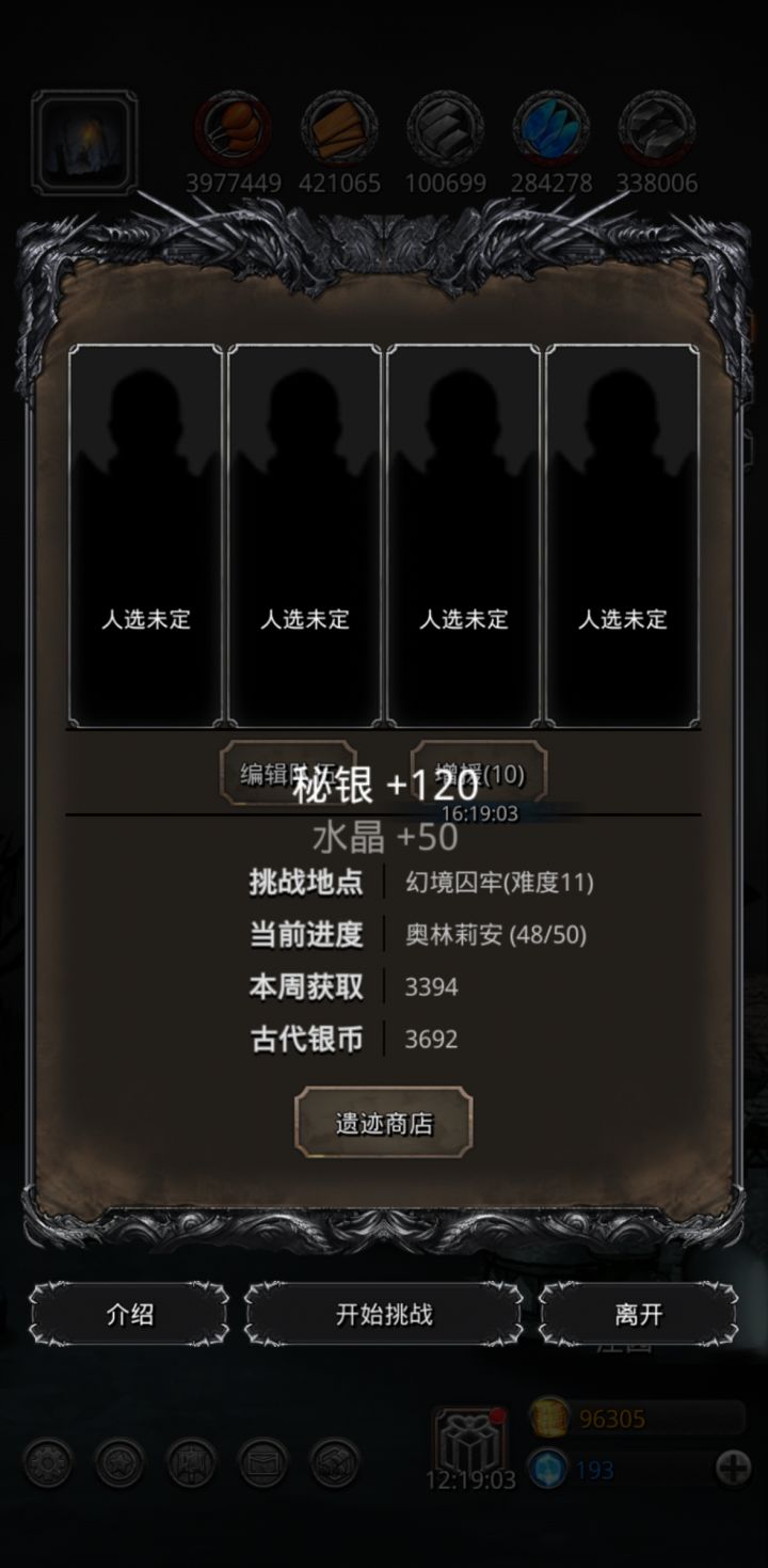 裂隙68,赶在魔冠出来前截图
