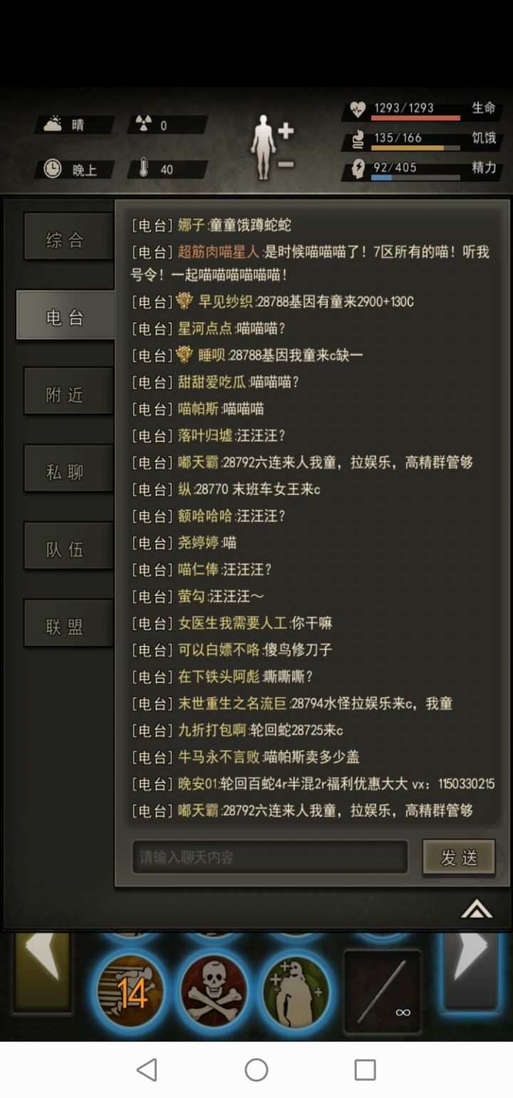 七区这么快活的区,萌新们不要犹豫,来这就对了截图