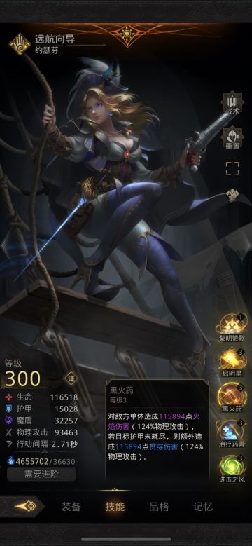 进阶攻略-多段攻击