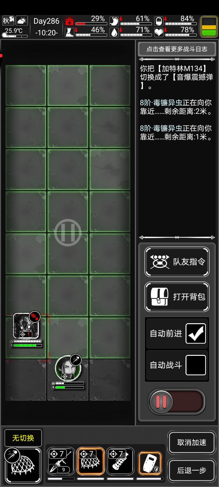 新人打八阶怪的建议与快速刷车和刷好感度截图