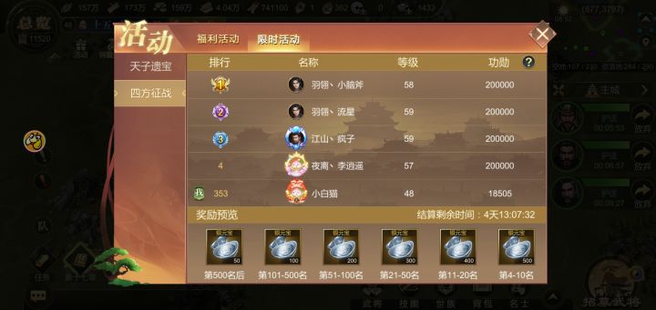 大秦小白猫36式独家攻略秘籍截图
