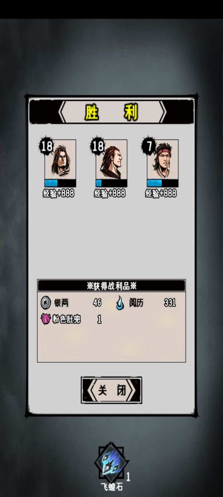 罕见吗?哈哈哈截图
