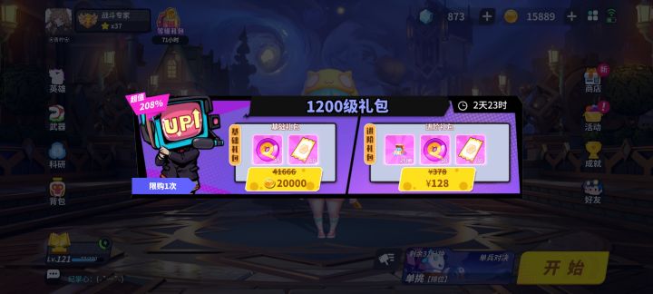 喜欢喜欢~ 多来点多来点截图