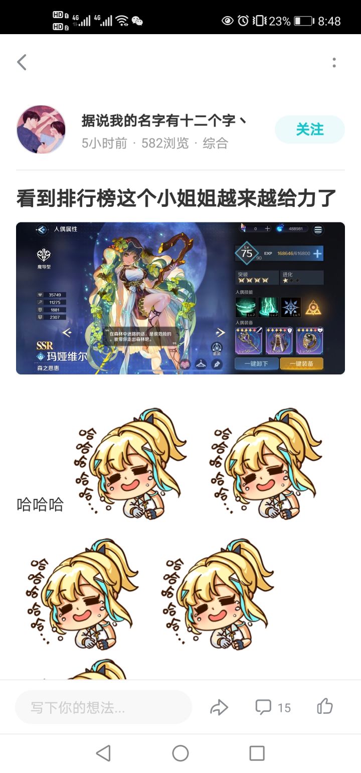 有些吹玛雅的人真的让人血压飙升截图