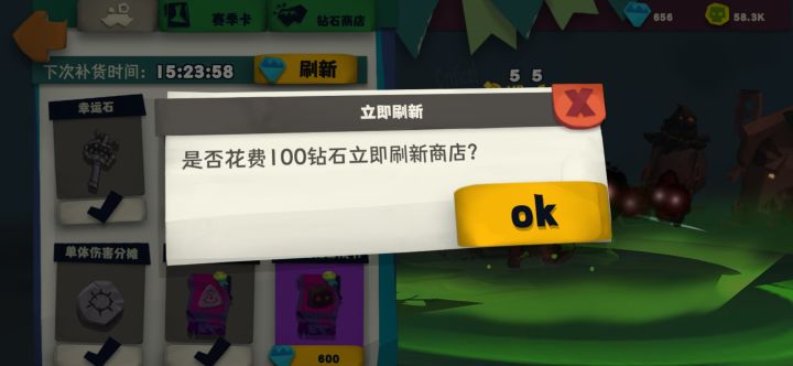 我吐了，重置不刷新截图
