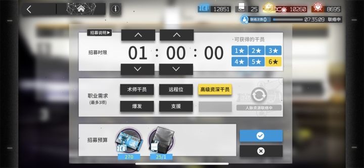 萌新求教 第一个高资选啥好截图