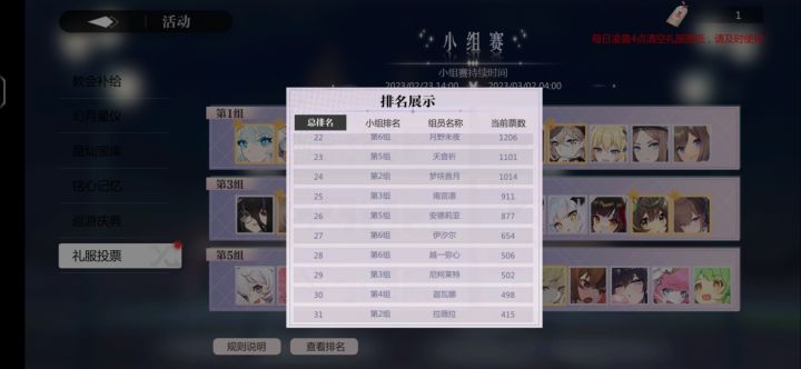 倒一激烈的争夺！截图