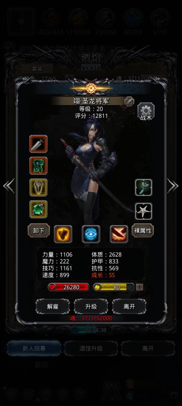 半门配装及思路