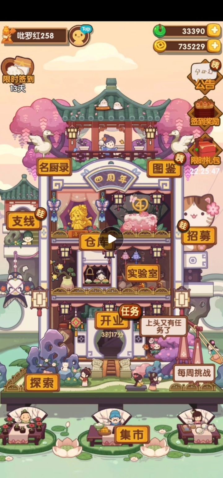 抽奖概述截图