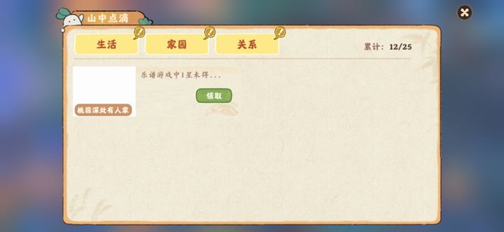 更新出来个新bug截图