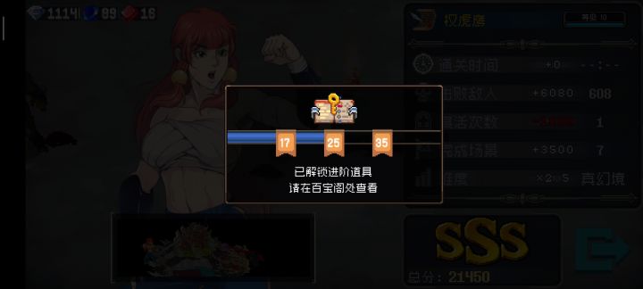 垃圾游戏真幻境纯恶心截图