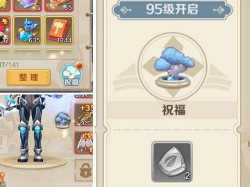 【祝福】系统解析