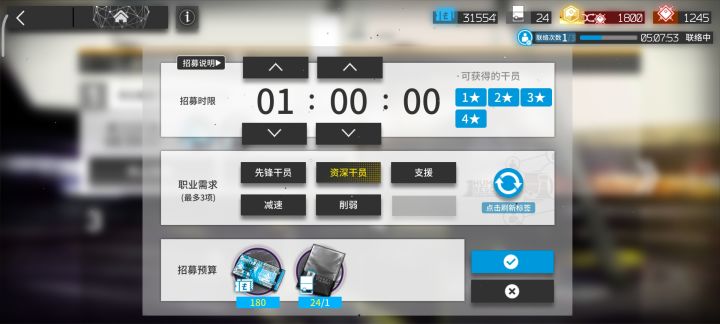 公招出货截图