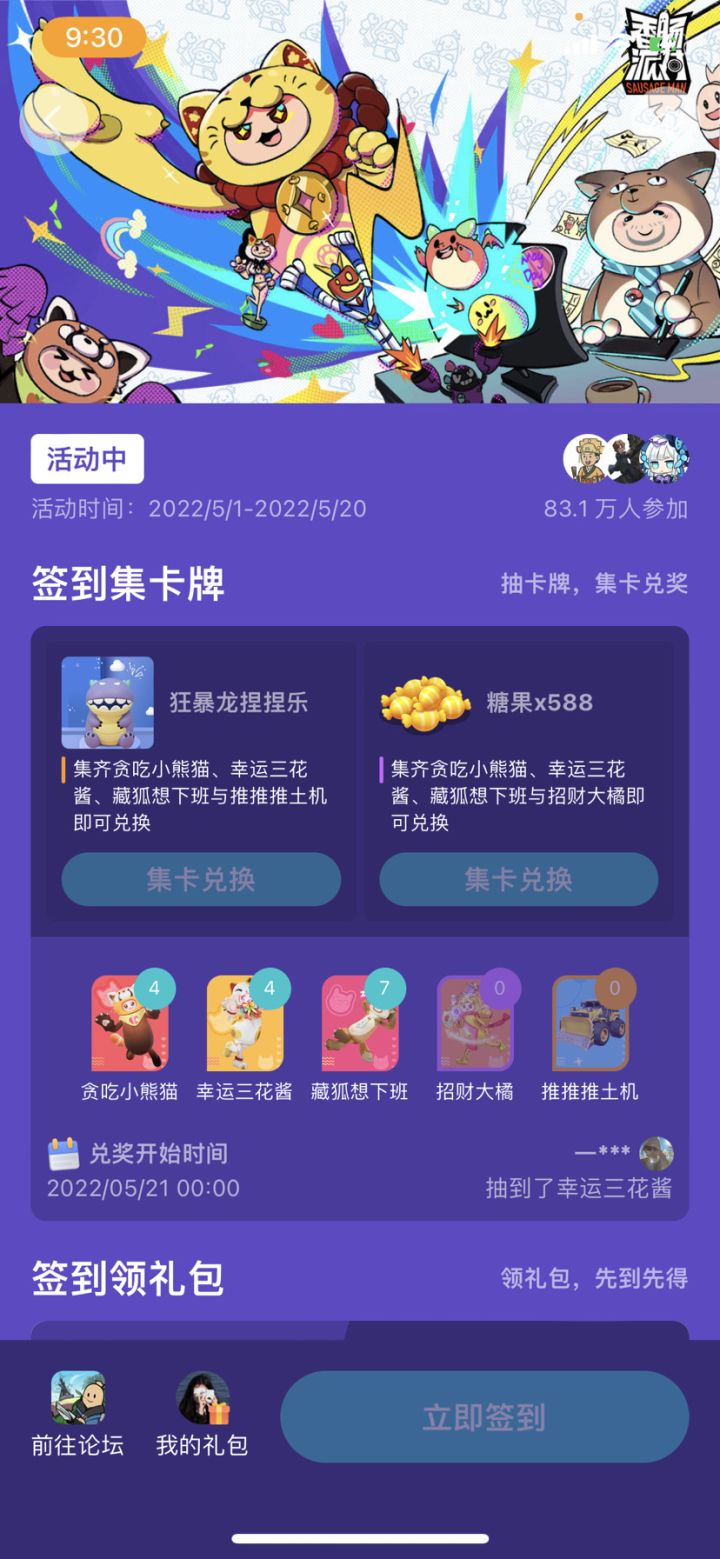 这什么意思啊截图