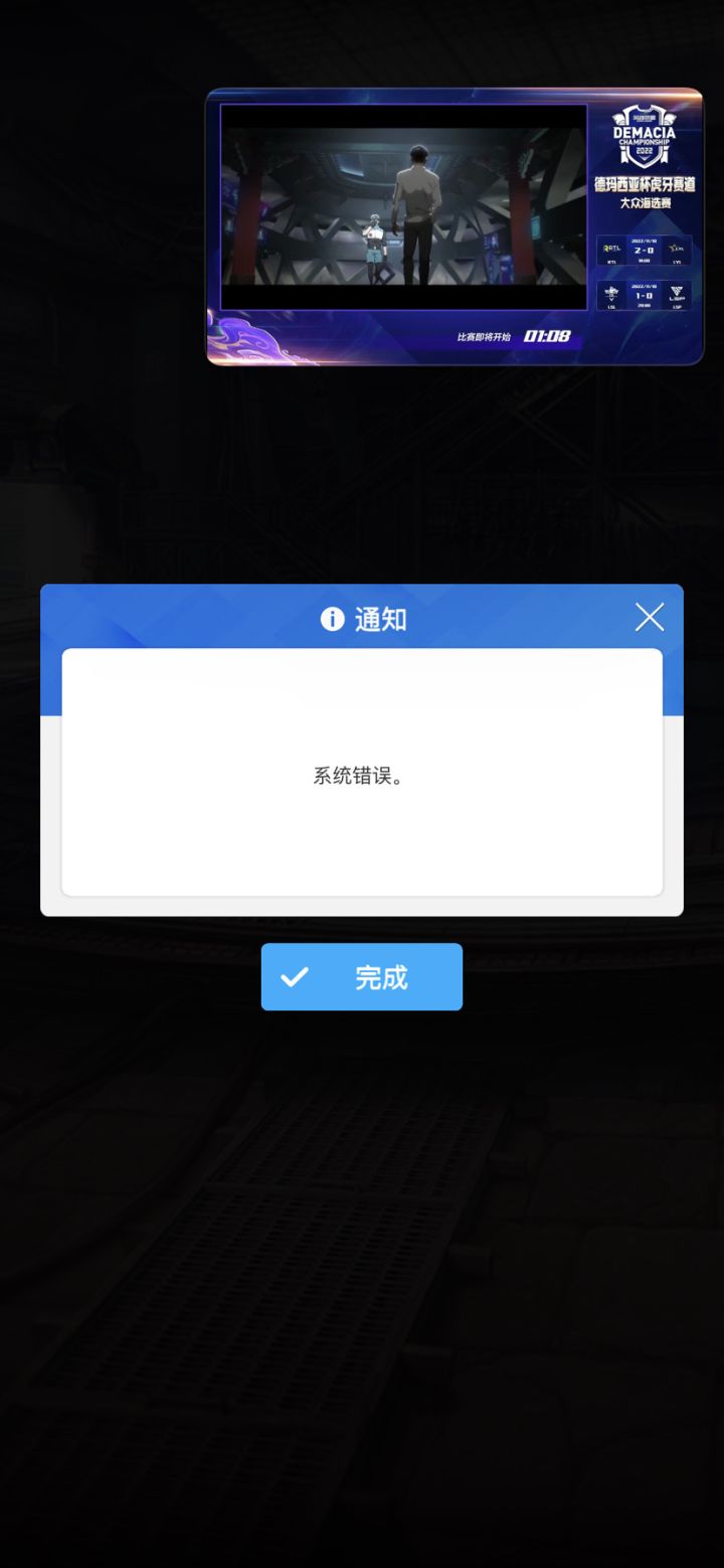 还能不能玩了截图