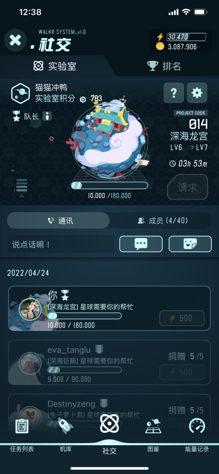 实验室有人来吗截图